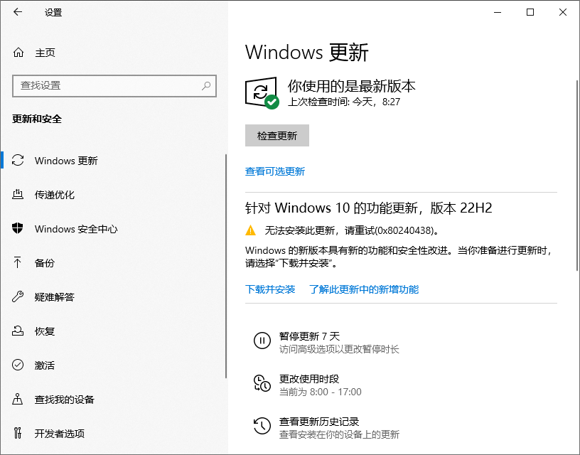 Windows 质量更新