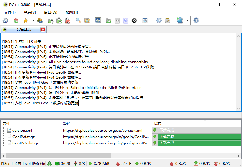 免费开源的 P2P 软件 DC++ 中文多语免费版