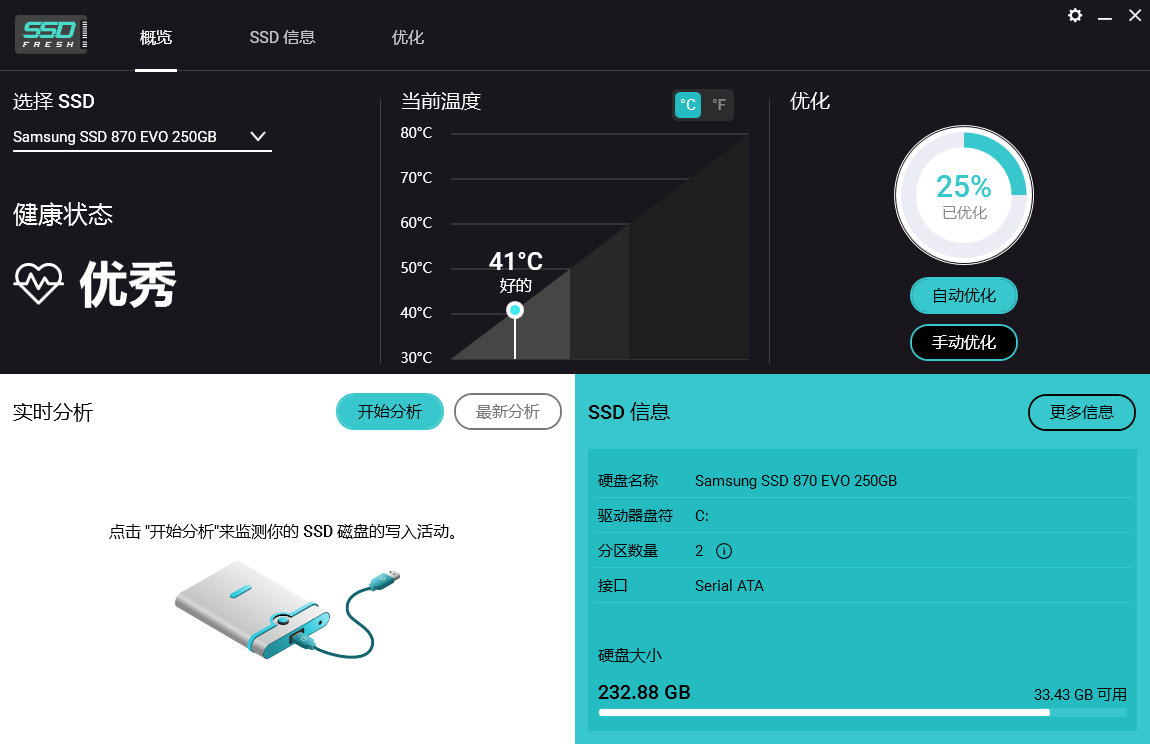  SSD 固态硬盘优化工具 Abelssoft SSD Fresh 2023 中文版