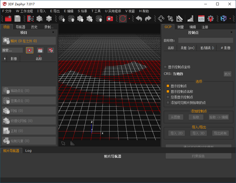 照片转三维模型软件 3DF Zephyr 中文版