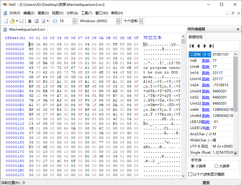 免费十六进制和磁盘编辑器 HxD + x64 中文版