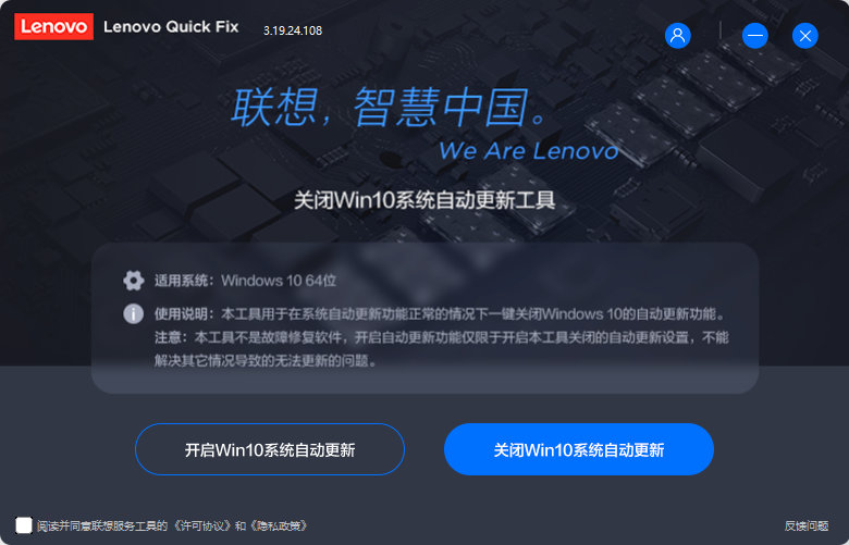  Lenovo Quick Fix：Windows 10 禁用更新
