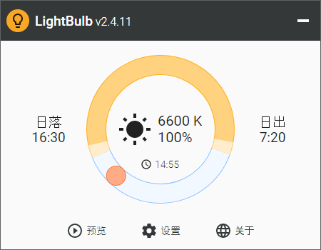 LightBulb 绿色中文版