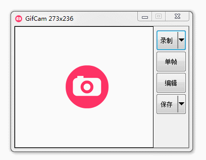 Gif 动画录制工具 GifCam 中文版
